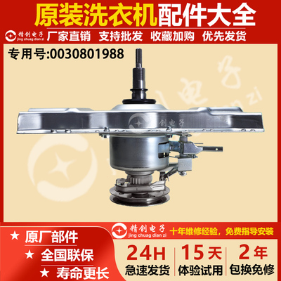 XQB50-728E-20HF-Z918海尔洗衣机离合器XQB45-A B XQB42-62K