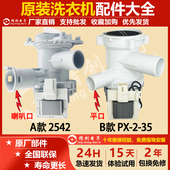 适用西门子滚筒洗衣机IQ300博世IQ500 IQ100 IQ700排水泵排水电机