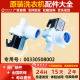 全新进水阀电磁阀FCD 180A海尔波轮洗衣机主板配件00330508002A