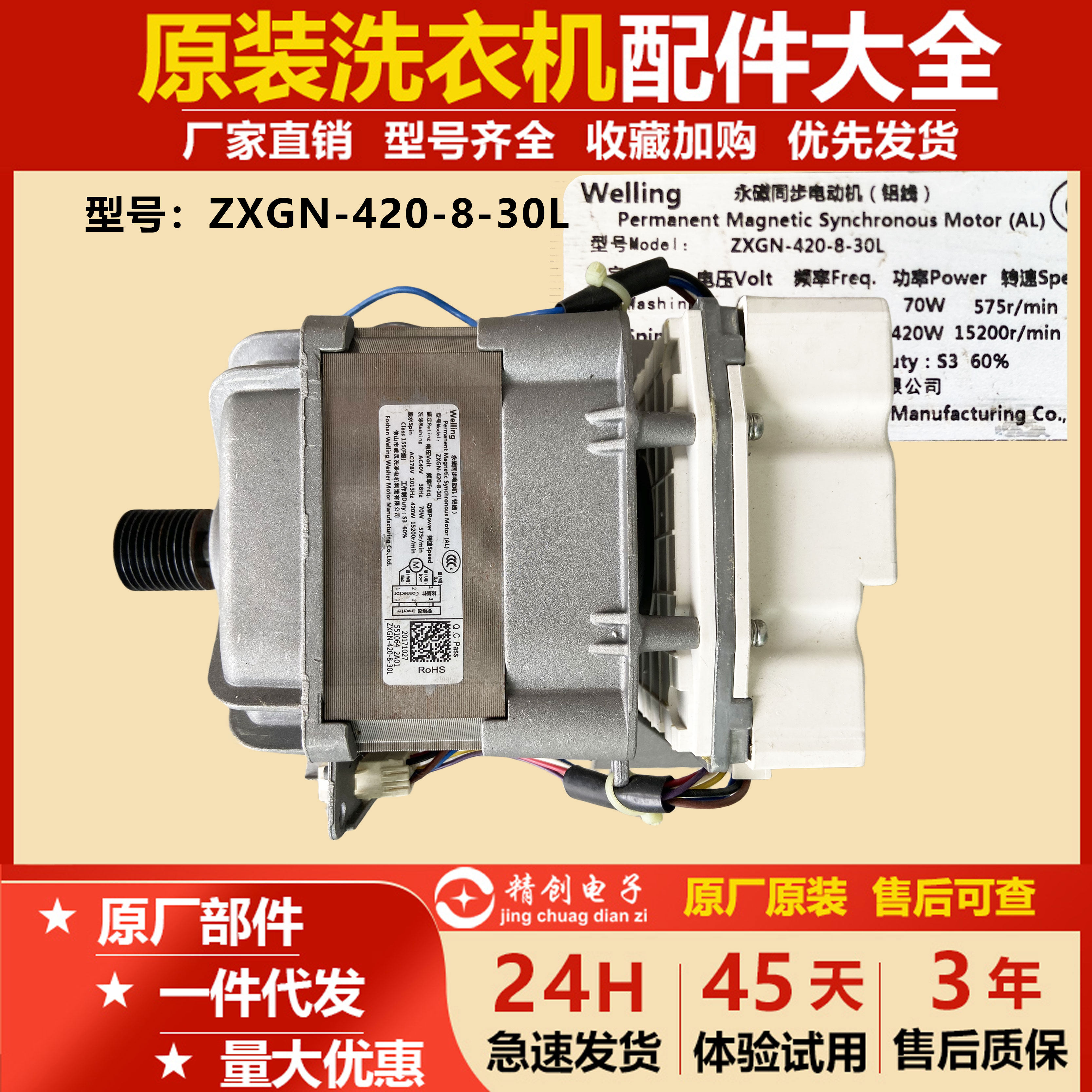 适用美的小天鹅滚筒洗衣机TG100-14366WMUDT电机ZXGN-420-8-30L