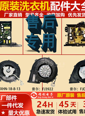 小天鹅滚筒洗衣机烘干风机