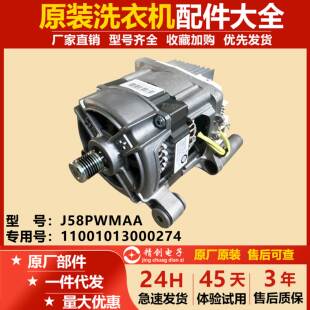 小天鹅滚筒洗衣机电机马达11002013000274 J58PWMAA1175 美 原装
