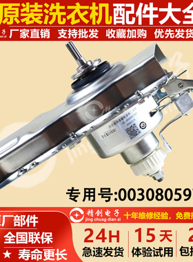 EB80BM39TH原装海尔洗衣机离合器EB90BM69U1 EB72BM2WU1/N 减速器