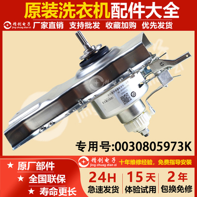 适用海尔洗衣机减速离合器TQB72-@B1 XQB80-BM21JD,EB80BM3 5973K