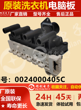FCF-22-B27海尔滚筒洗衣机4头FPM180AO进水电磁阀0024000405/C/F