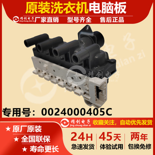 0024000405C适用海尔卡萨帝洗衣机C1 HD10G3LU1进水阀HD10P6LU1