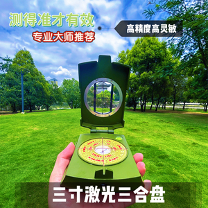 正品纯铜3寸激光高精度风水罗盘便携式激光定位专业勘测罗经仪