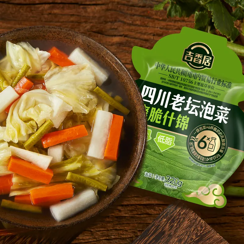【配料表干净】吉香居传统四川老坛泡菜新鲜酸辣爽口减盐低脂320g