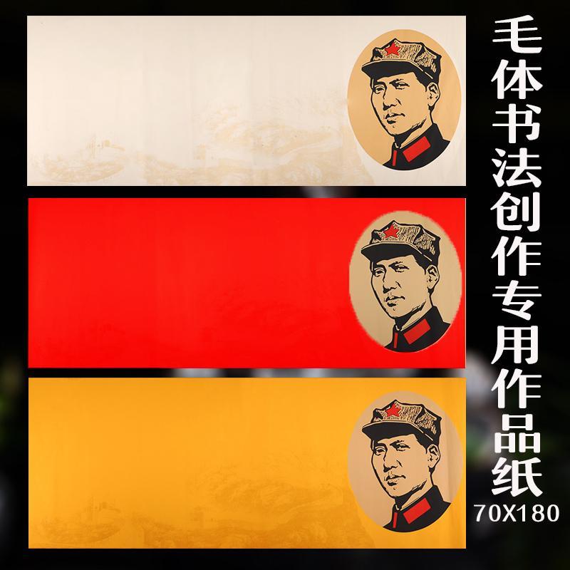 手工蜡染半生半熟书法纸
