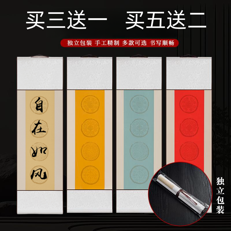 徽雨轩四言吉语挂轴手工宣纸横轴