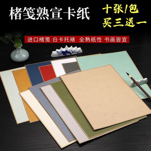 【厂家促销】进口10色手工楮笺宣纸软卡纸草木染 仿古色熟宣纸工笔画没骨画小楷书法创作仿古画片宋画绢卡纸