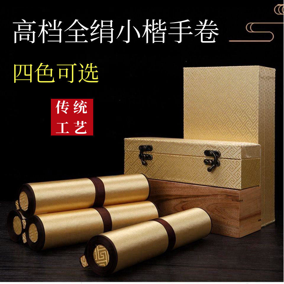 徽雨轩高档空白小楷格子宣纸手卷仿古半生熟宣纸2.5 3厘米格明黄万年蓝色宣纸长卷手写抄书送锦盒香樟木卷轴