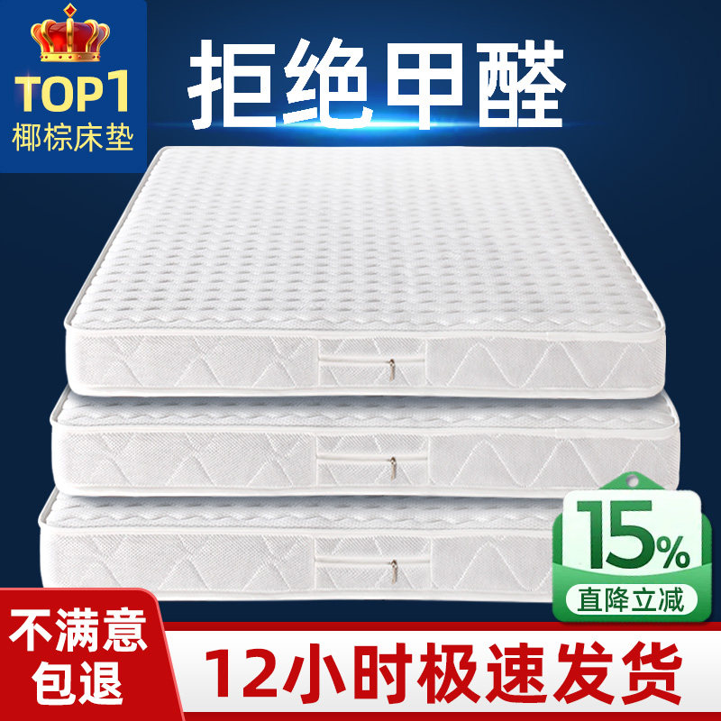 天然纯椰棕床垫20cm厚180x200护脊椎0胶水0甲醛床垫硬垫子棕榈垫图片