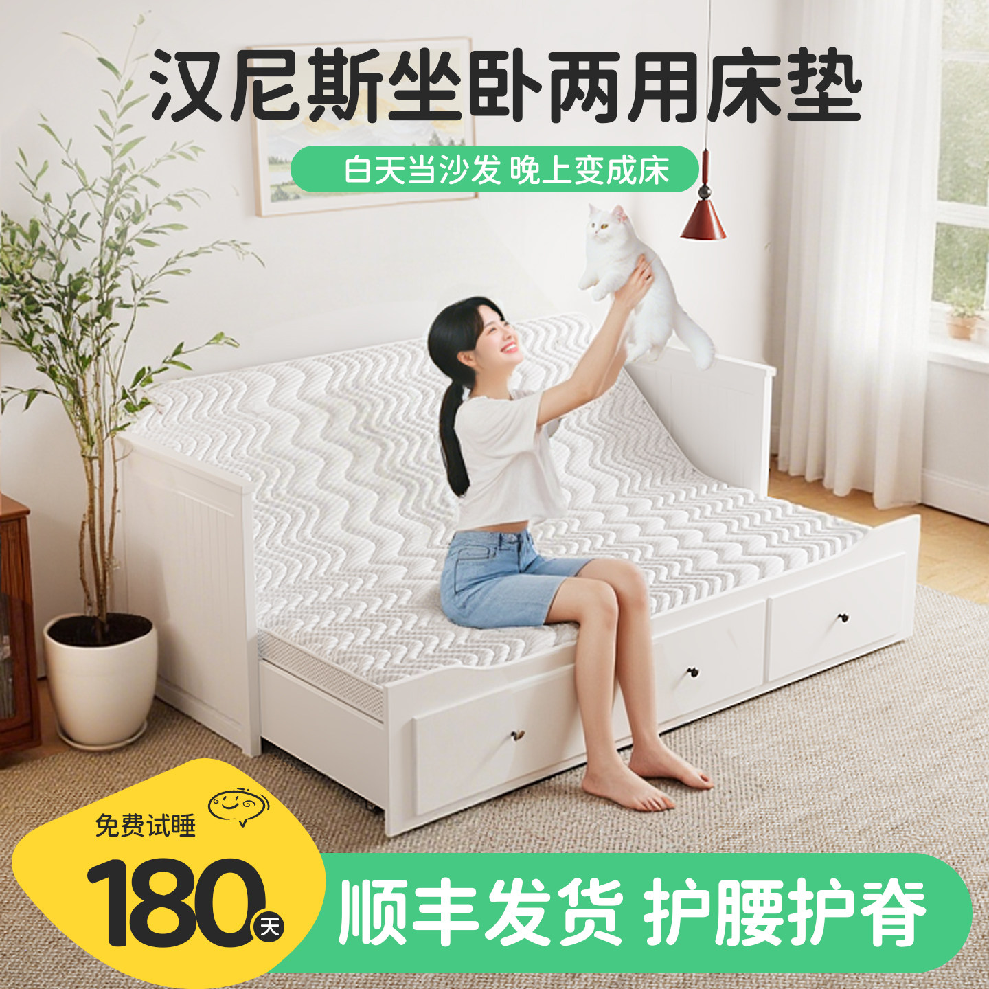 汉尼斯折叠床垫乳胶坐卧两用1.6*2.0m棕垫天然椰棕护脊沙发床垫