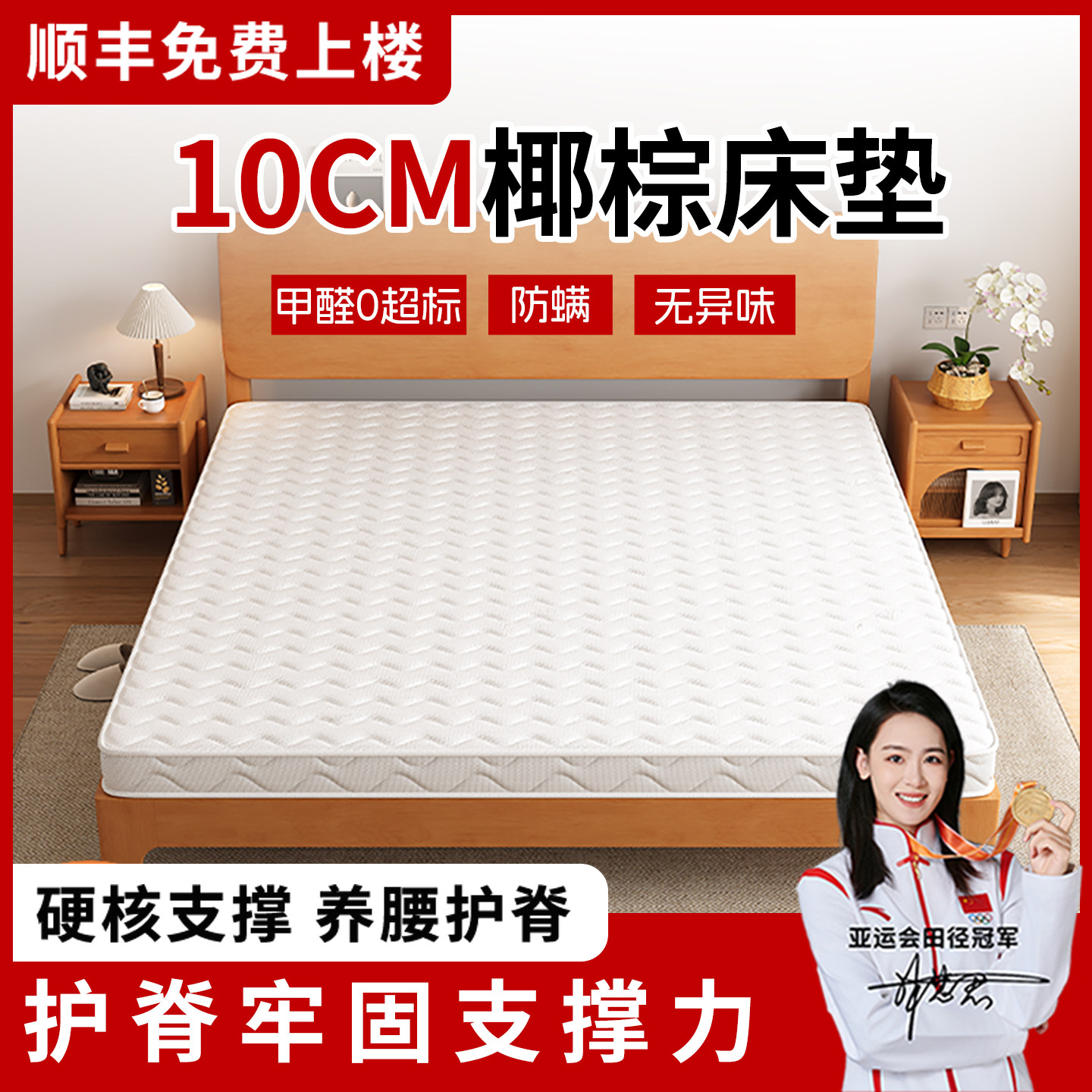 10cm床垫硬垫子护腰护脊天然纯椰棕床垫10厘米厚10公分棕榈硬床垫