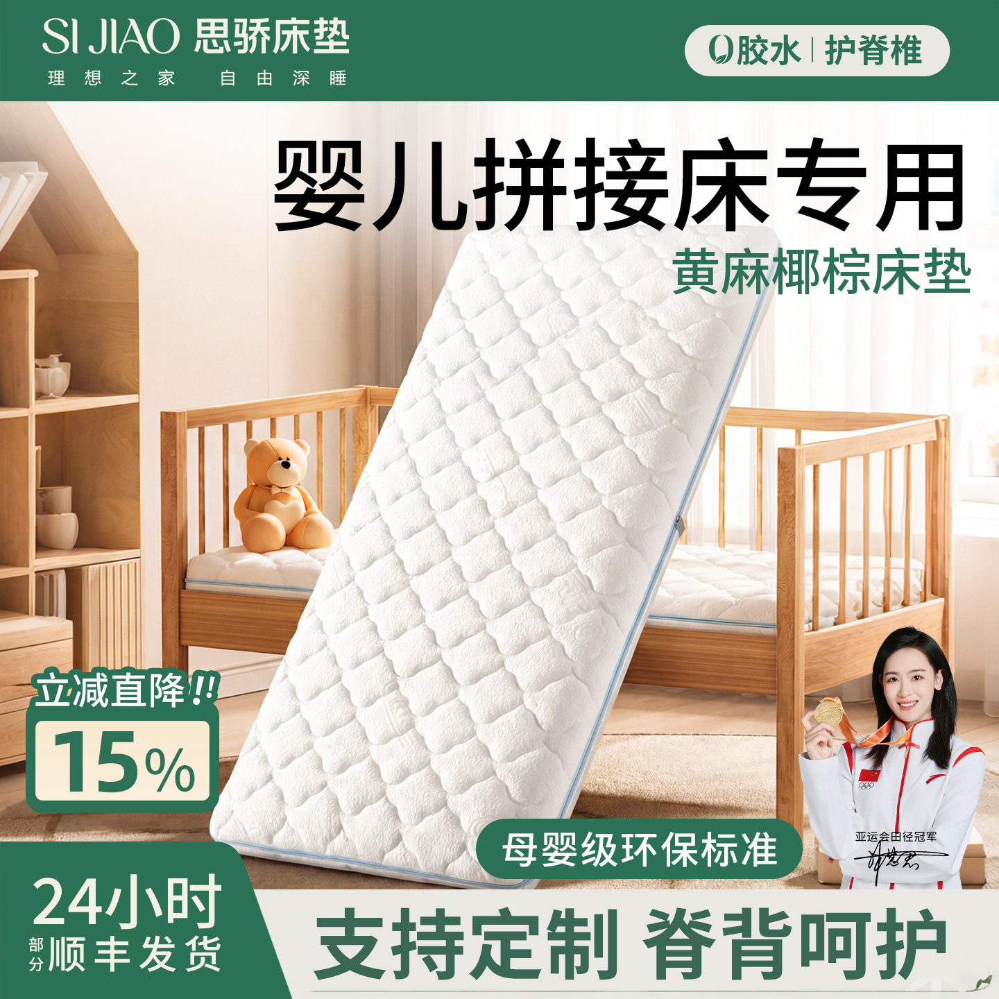 乳胶床垫婴儿睡觉垫天然纯椰棕新生儿童幼儿园专用拼接床垫可定制