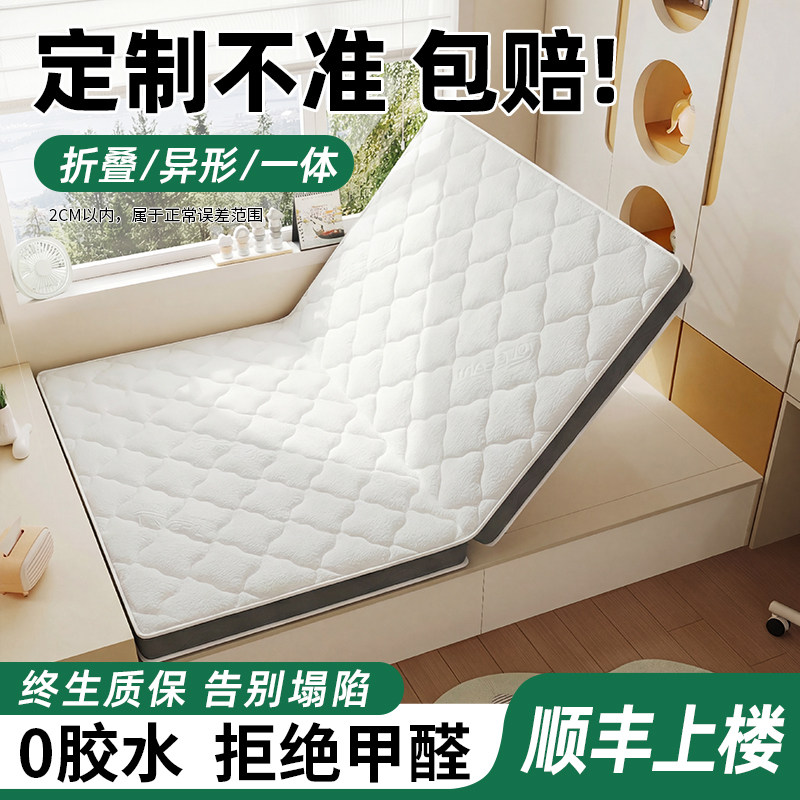 榻榻米床垫子家用卧室可折叠床垫单人纯椰棕硬垫子1米5床垫可定制