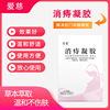 爱慈消痔凝胶消痔膏孕妇痔疮内痔外痔痔疮膏以卡波姆挨次