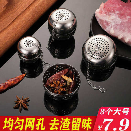 不锈钢蛋形调味盒煲汤味宝调料球包茶叶卤料球炖肉佐料包煲汤盒