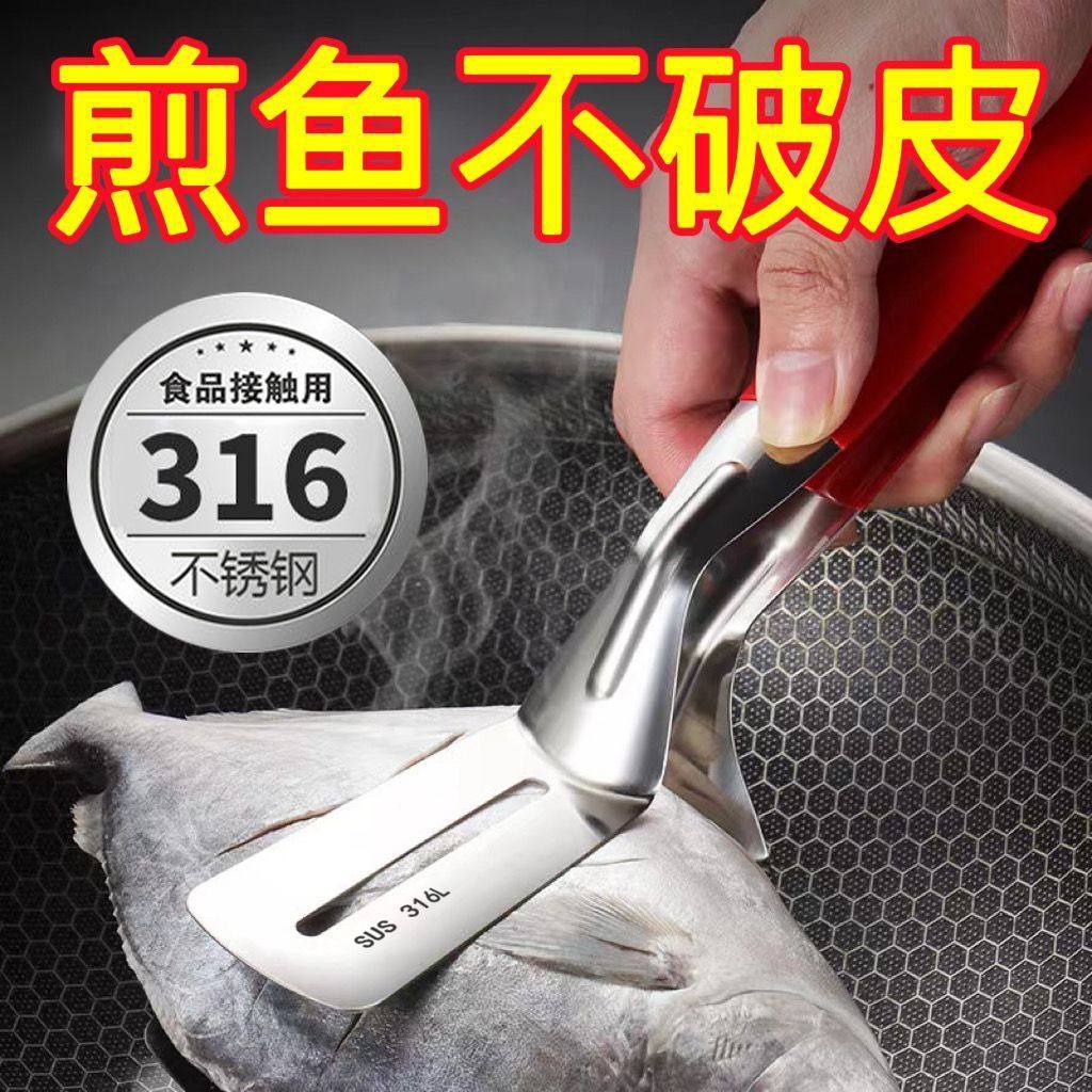 316不锈钢多功能煎鱼铲家用煎铲夹子煎饼铲子炸翻鱼煎鱼神器厨房,厨房/烹饪用具,煎铲,淘宝优惠券,粉丝福利购,淘宝优惠卷