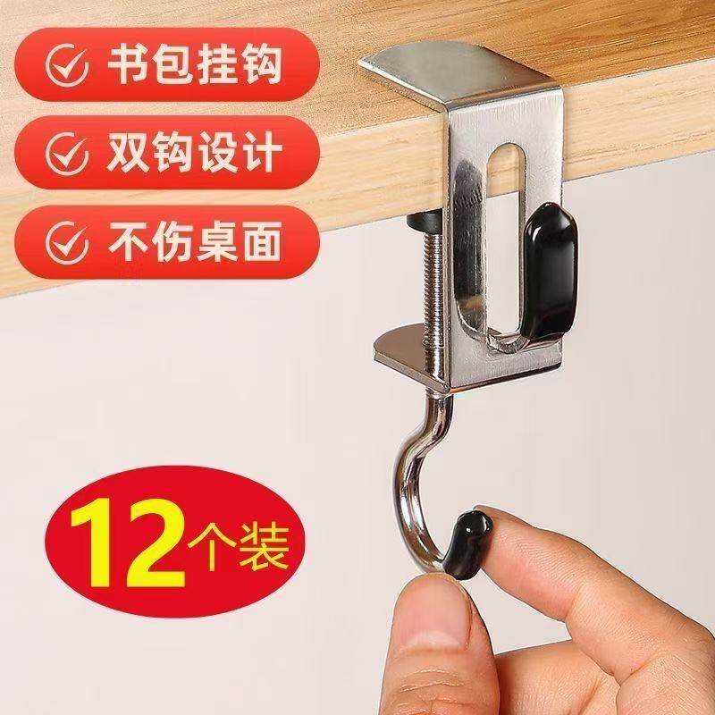 双钩书包挂钩书桌边桌面学生课桌侧面侧边可拆卸挂书包神器可调节图片
