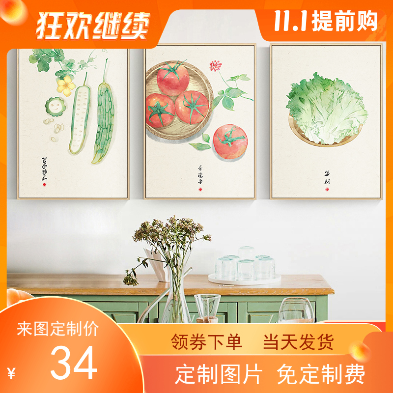酸甜苦辣咸苦瓜番茄包菜 diy数字油画油彩画餐厅厨房