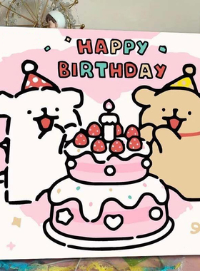 线条小狗 生日快乐diy数字油画手绘填充涂色油彩画 手工礼物喜庆