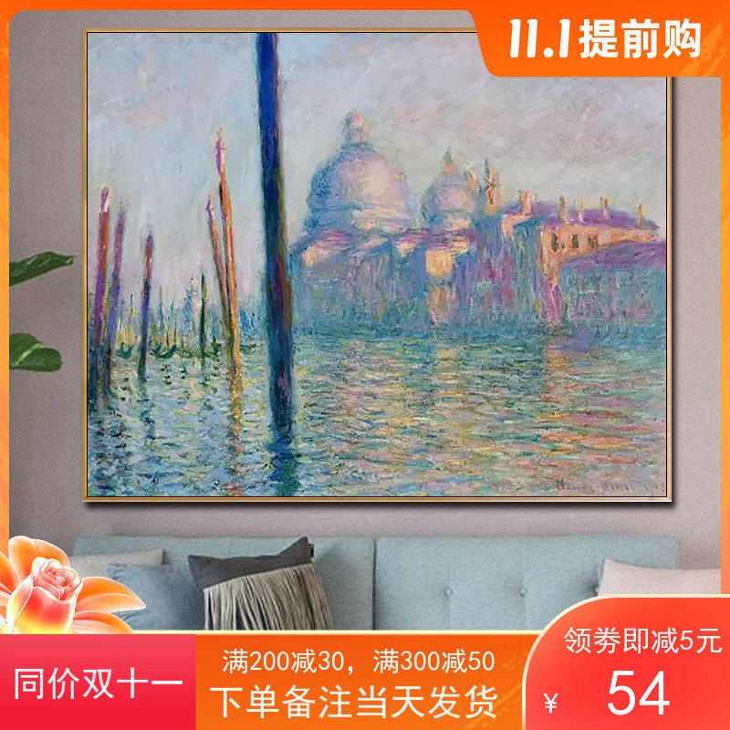 莫奈世界名画威尼斯大运河diy数字油画手绘减压填色油彩画装饰画