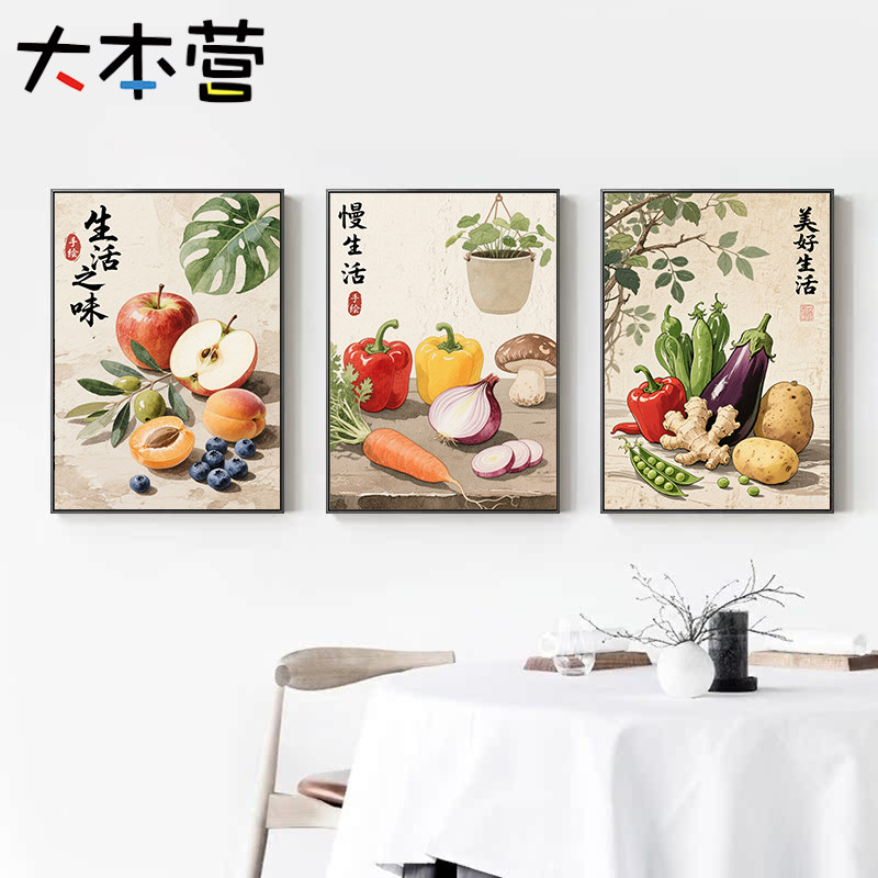 大本营diy数字油画新中式餐厅画