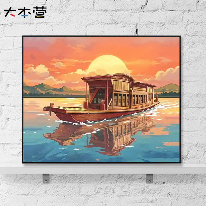 大本营diy数字油画启航爱国红船