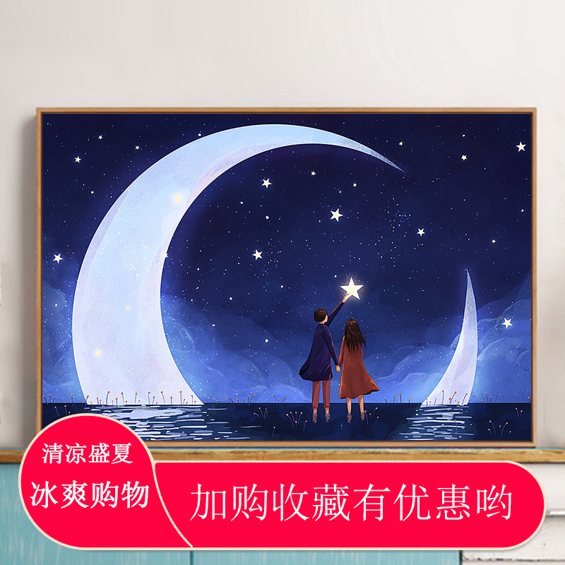 唯美星空月下情侣赏月diy油彩画