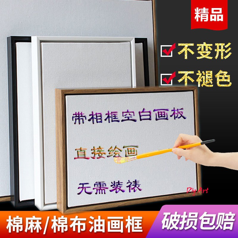 免装裱空白画板带相框空白画框