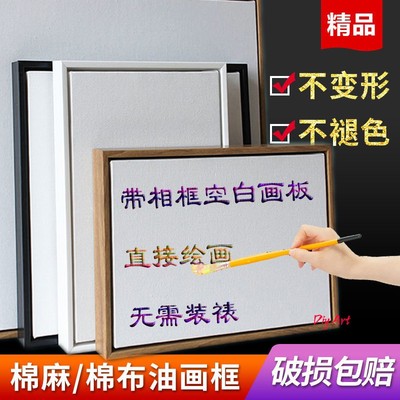 免装裱空白画板带相框空白画框