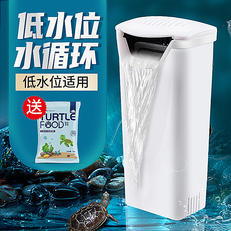 乌龟低水位循环水泵过滤器