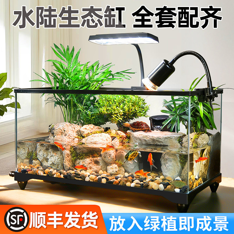 超白乌龟缸玻璃客厅家用养乌龟专用饲养箱晒爬台小型生态造景鱼缸