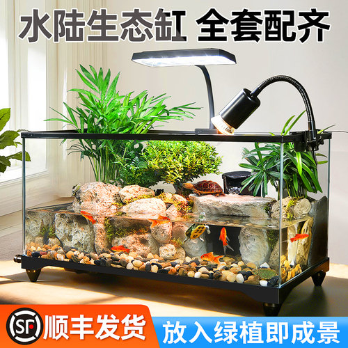 超白乌龟缸玻璃客厅家用养乌龟专用饲养箱晒爬台小型生态造景鱼缸