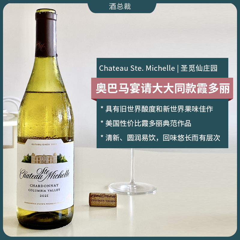 核果芳香霞多丽高性价比口粮