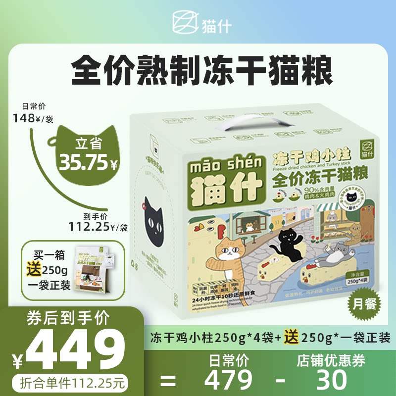 猫什猫粮十大品牌全价营养冻干鸡肉主食幼猫成猫粮食无谷增肥弹簧