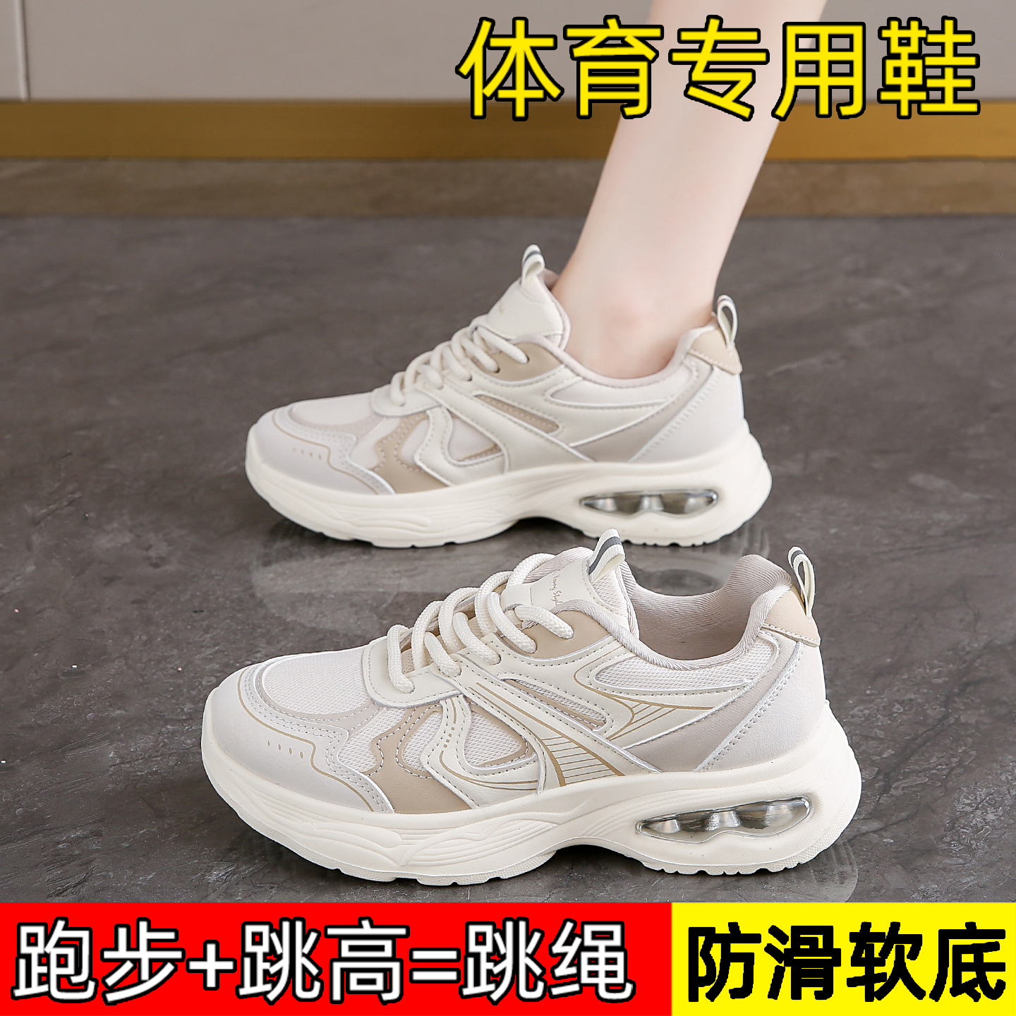 女鞋中考体育考试运动鞋