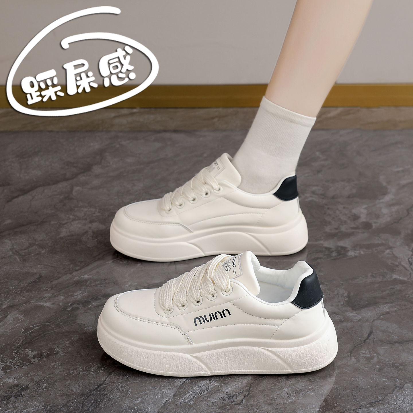 踩屎感厚底小白鞋女休闲运动板鞋