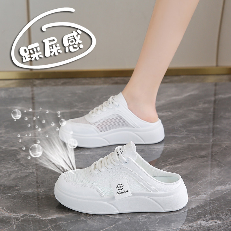 踩屎感夏天小白半拖鞋女爆款图片