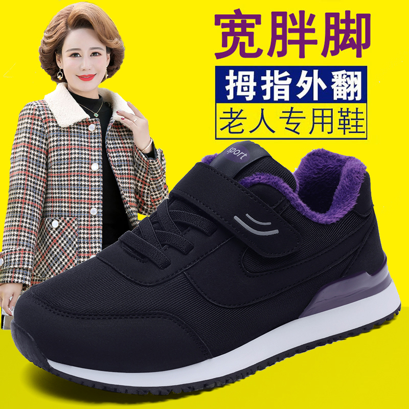 老北京女棉鞋大码加绒老人健步鞋