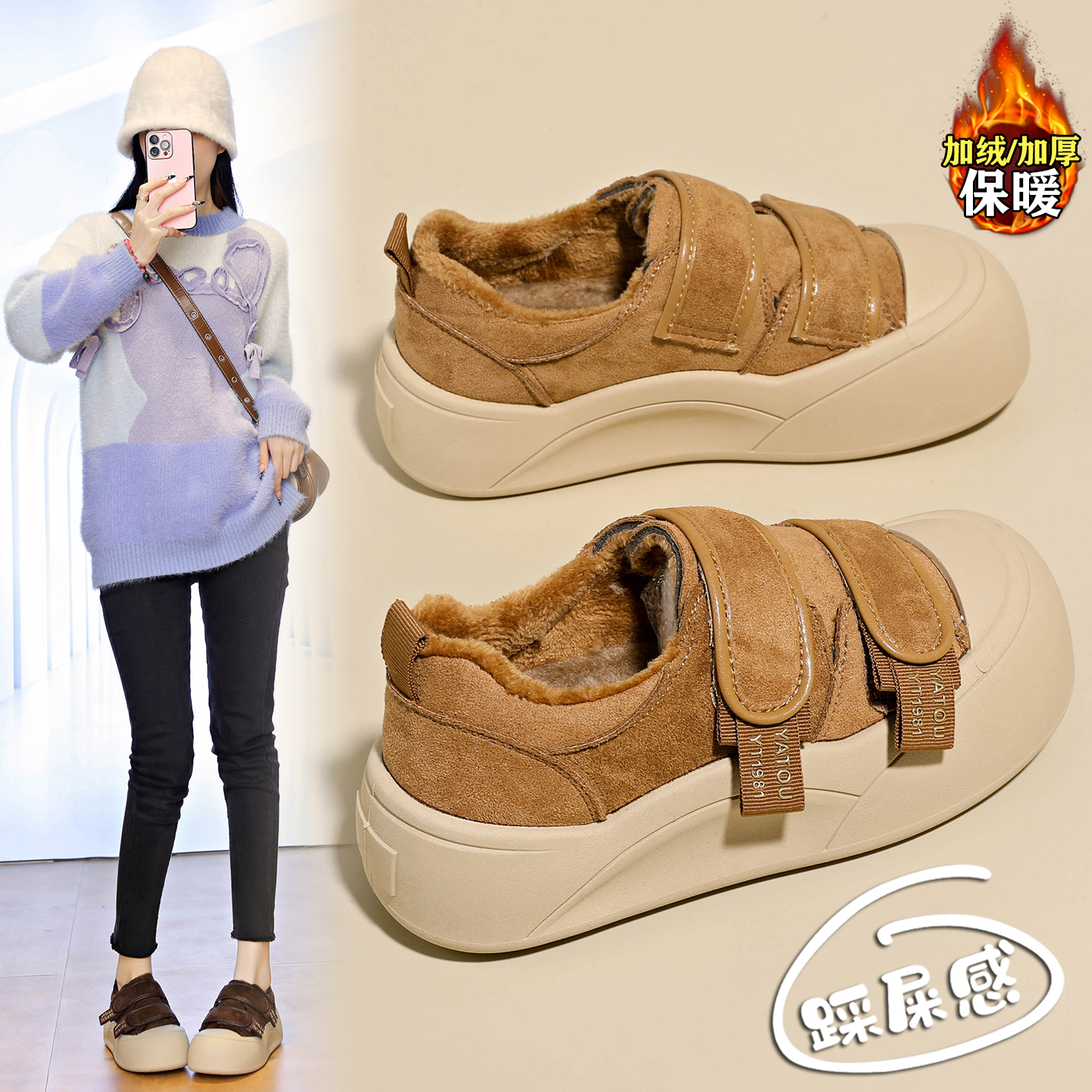 【赵露思同款】巨好看加绒棉鞋女