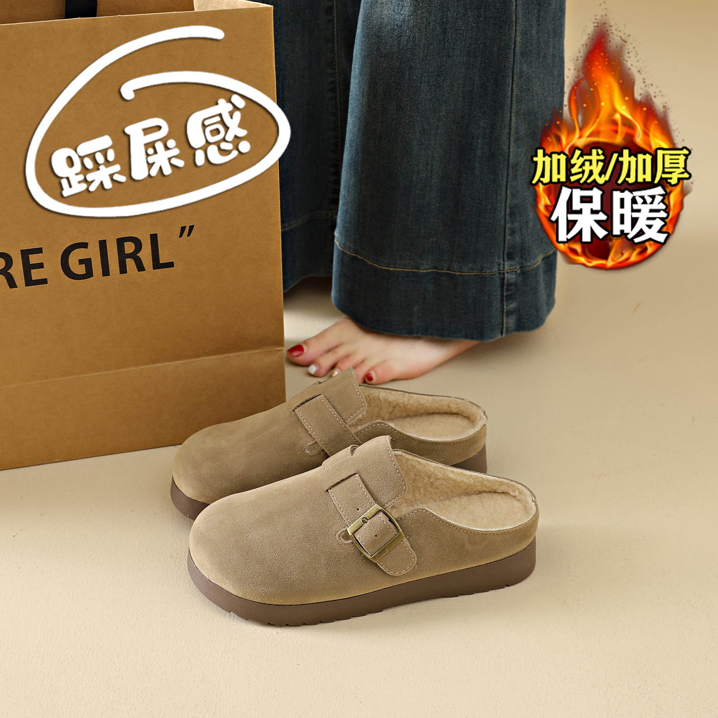 【赵露思同款】加绒包头拖鞋女