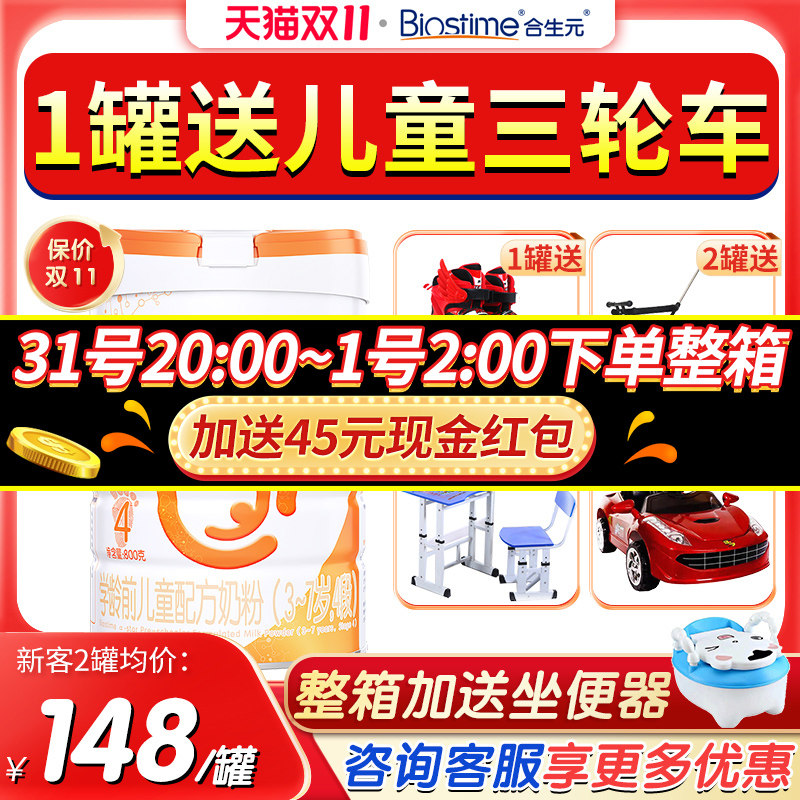 Synbiotics Powdered Milk alpha 4 segments 800g Canned Preschool children apply formula Milk powderin the Milk powder/Food supplement/Nourishment/Snacks , Infant milk powder  category - from Buy2taobao.com to provide professional Taobao agent buy service