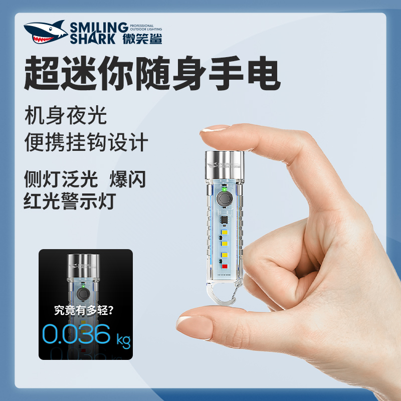 【随身迷你手电筒】钥匙扣装饰