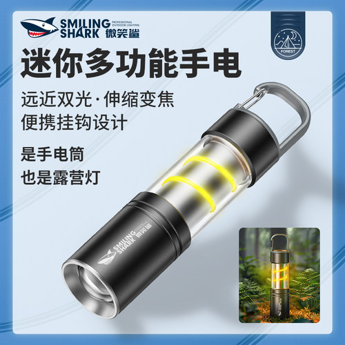 【黄白双光源露营手电】挂扣设计