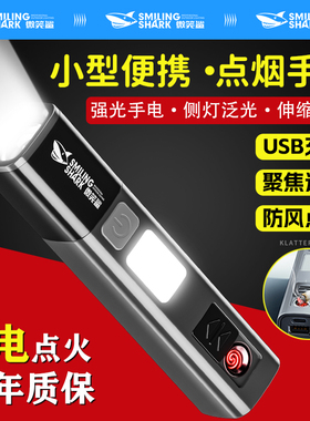 强光超亮手电筒小型便携可点烟户外远射变焦超长续航泛光家用耐用