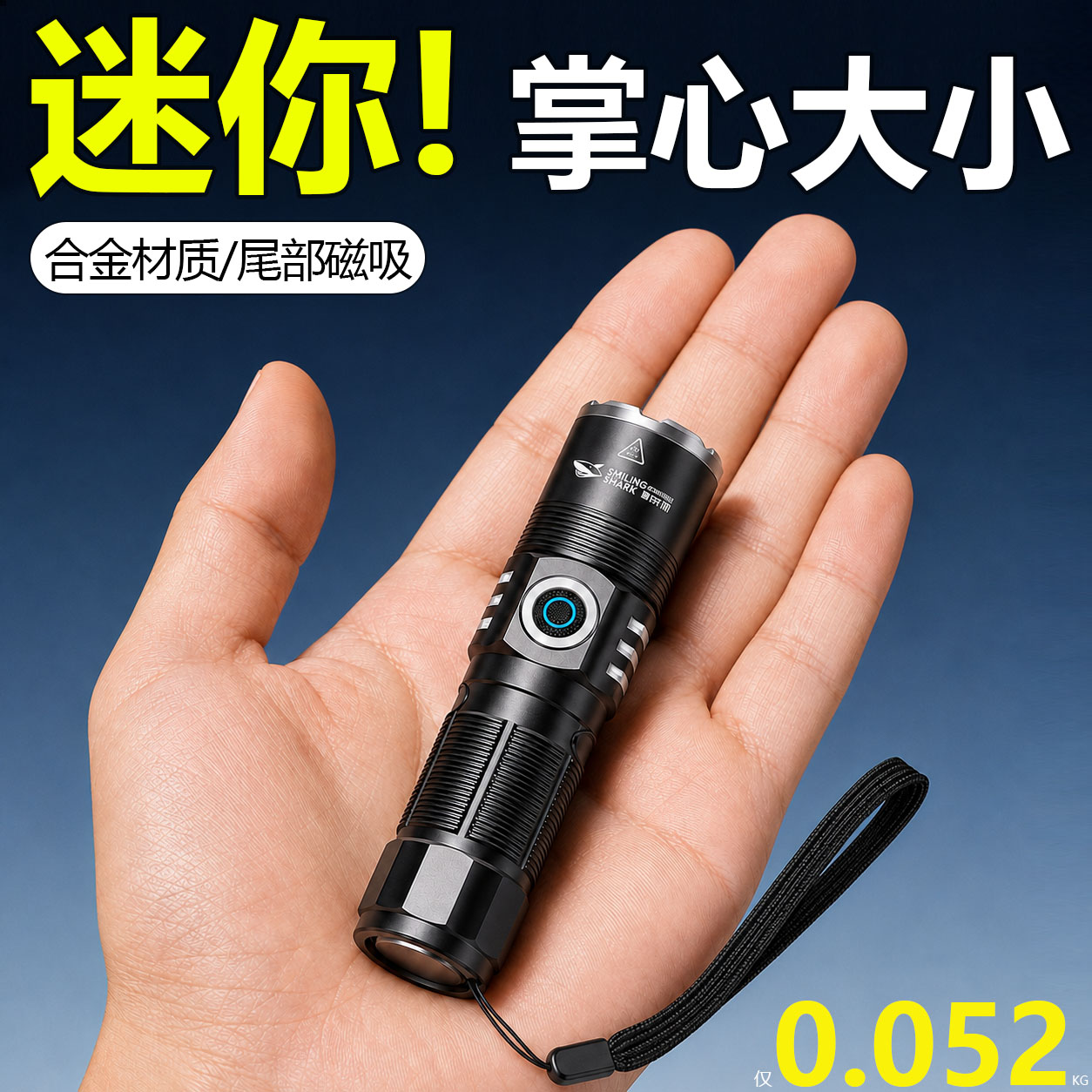 迷你手电筒小型随身强光超长续航图片