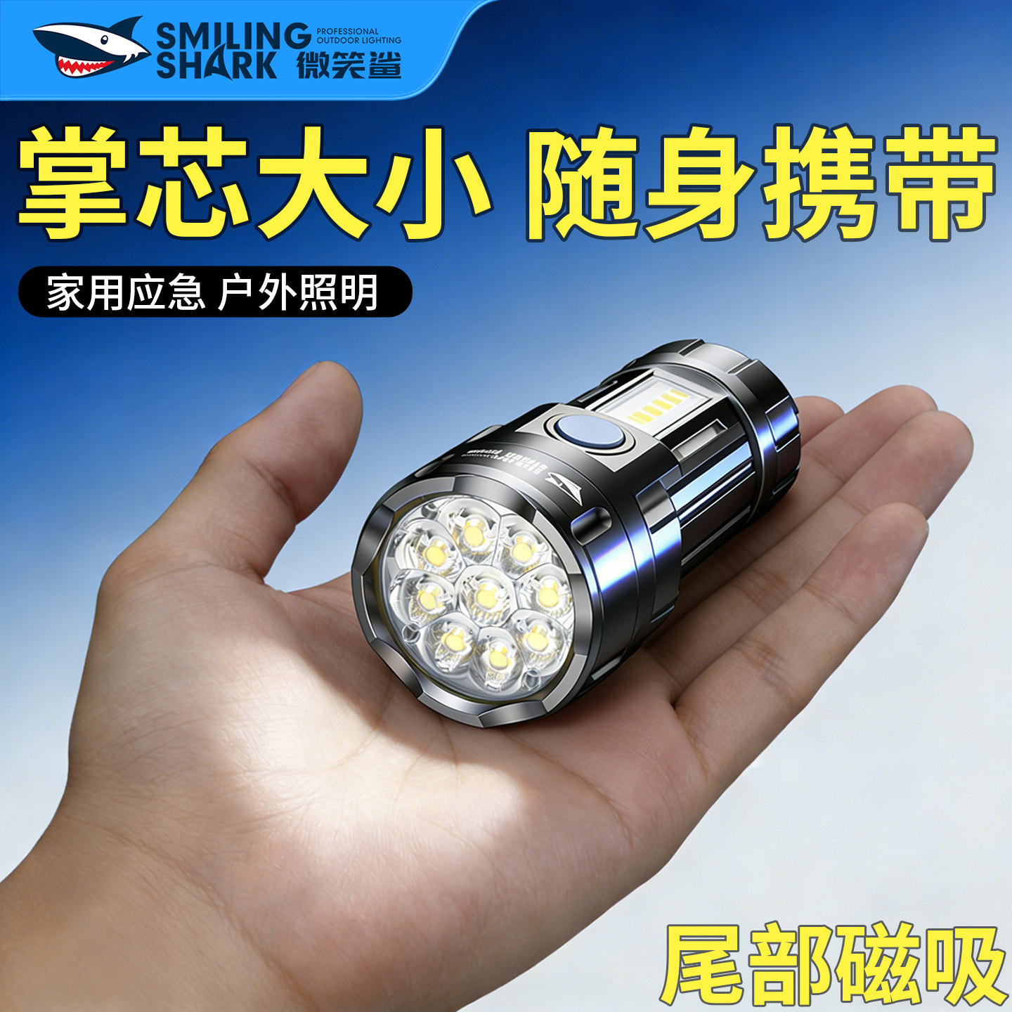 小型便携手电筒强光户外多功能迷你超亮磁吸随身家用耐用可充电款